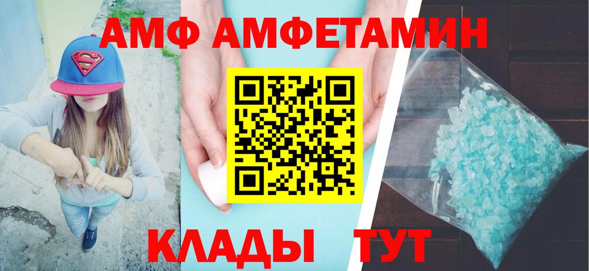 АМФЕТАМИН Розовый  Вход с VPN  АМФ  Ярославль 