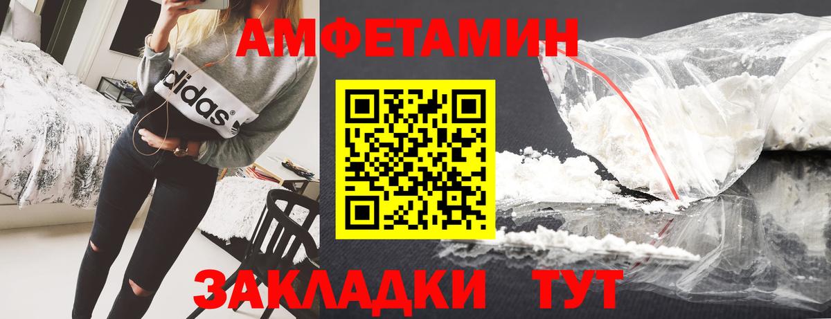 АМФЕТАМИН Розовый Ярославль
