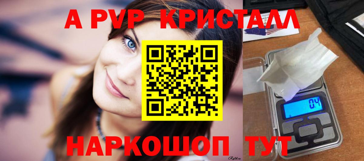 APVP Соль Ярославль