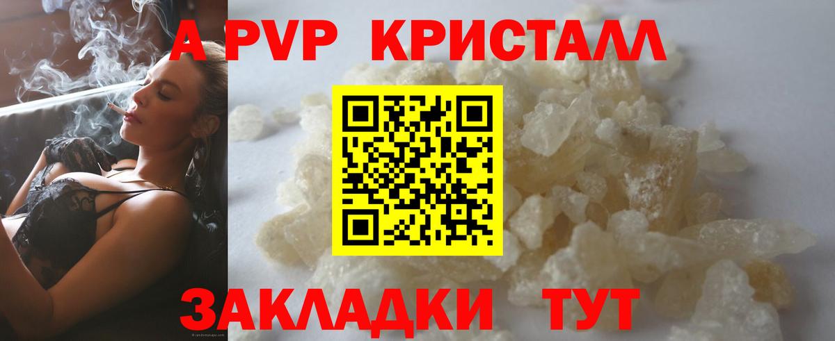 А ПВП СК   Ярославль  ГАШ  Конопля  Вход с VPN  ГАШИШ  Где купить  Меф кристаллы 