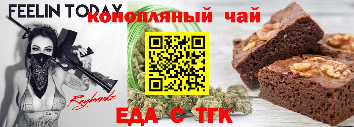 Ярославль  Еда ТГК марихуана  Вход с VPN 