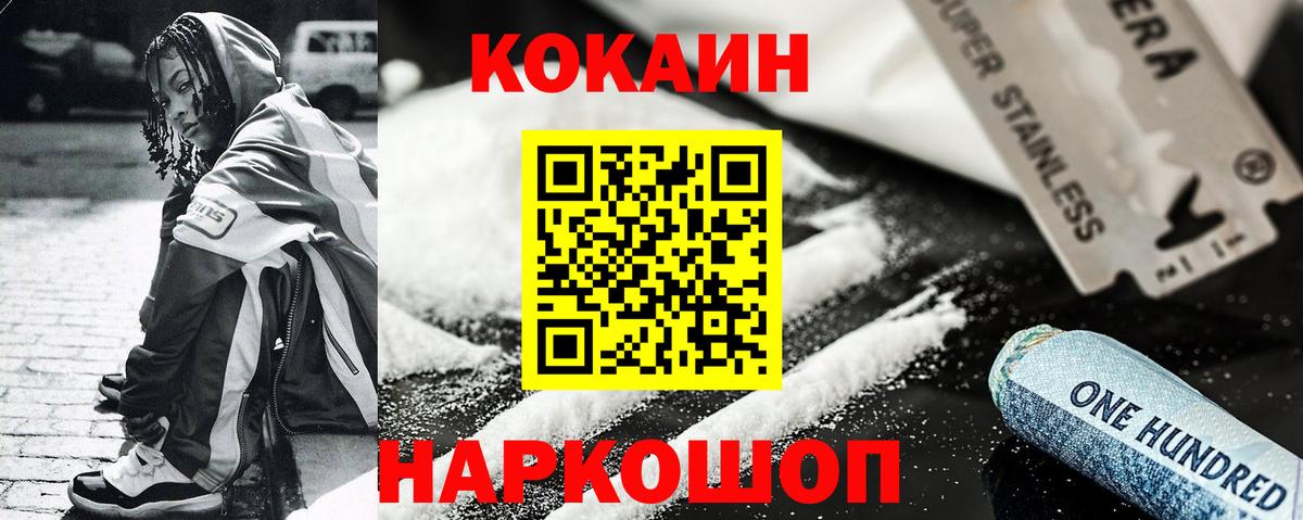 Ярославль  Кокаин FishScale  КОКАИН Columbia  Кокаин  Вход с VPN 