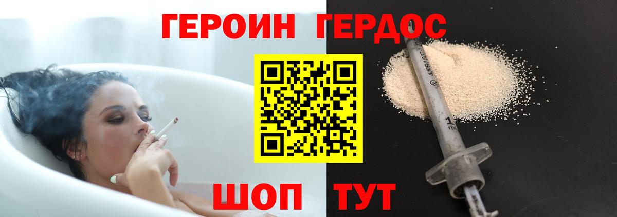 ГЕРОИН VHQ  Вход с VPN  Ярославль 