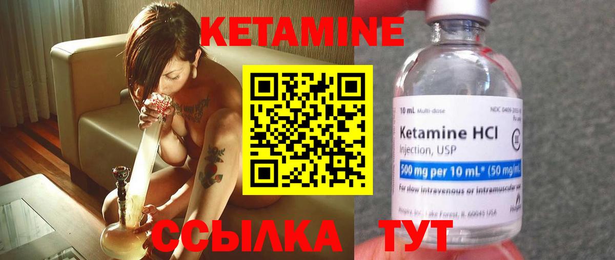 Ярославль  Кетамин VHQ  Вход с VPN 