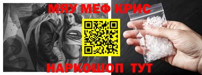 мефедрон VHQ Кингисепп