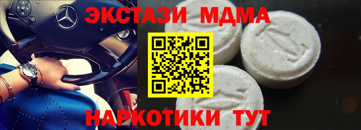 MDMA  Вход с VPN  MDMA crystal  Ярославль  MDMA crystal 