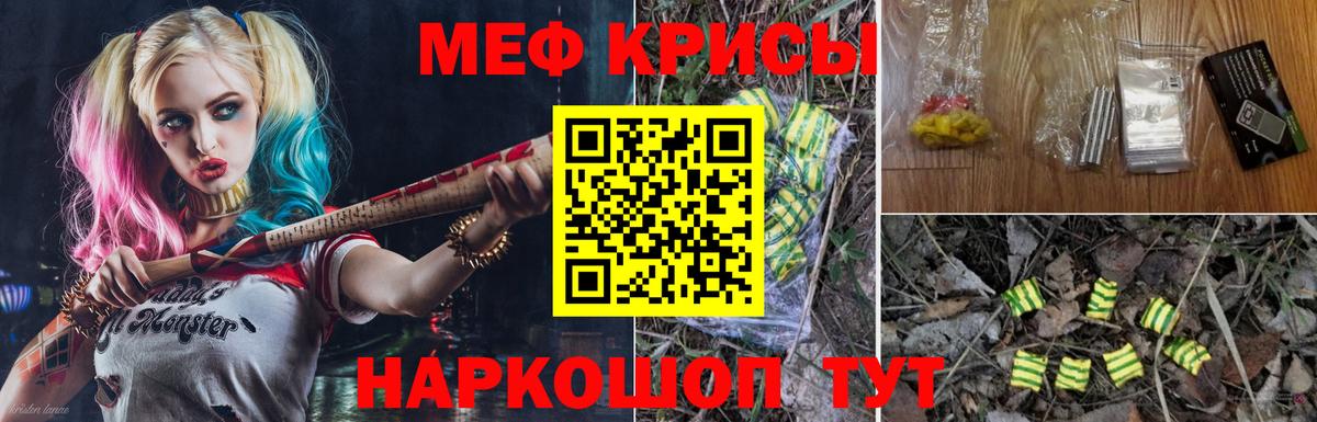 купить наркотики цена  Меф mephedrone  Ярославль  Вход с VPN  Меф 4 MMC 
