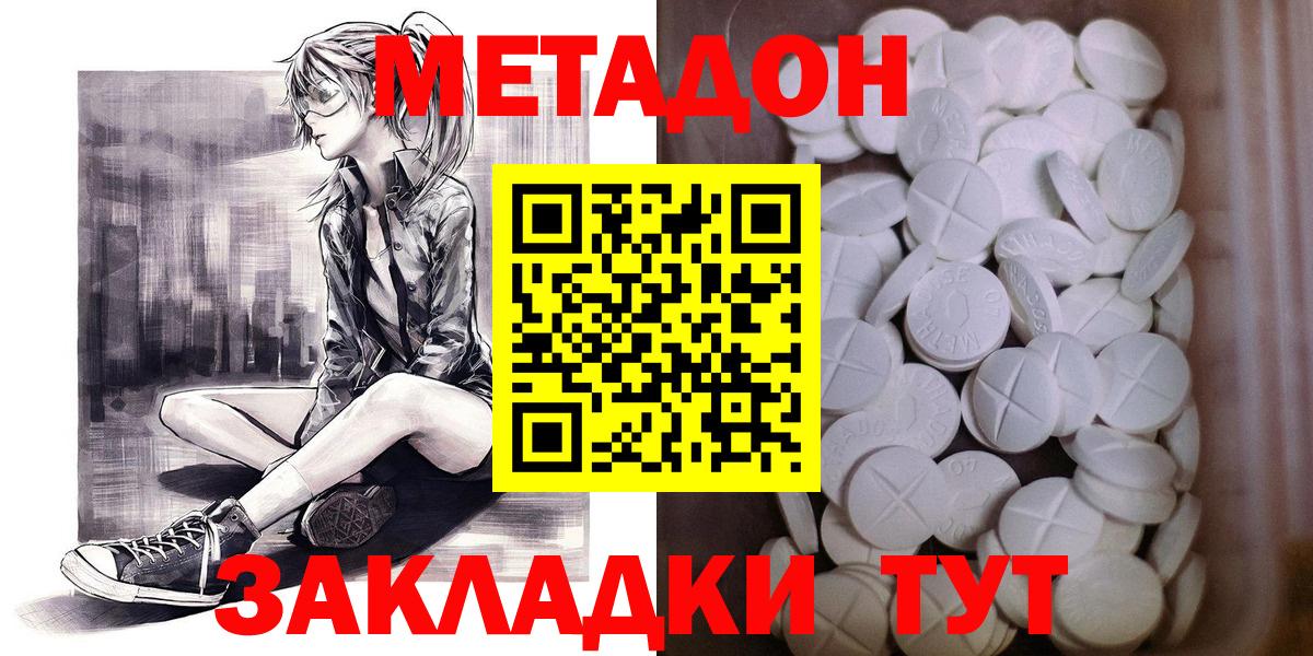 МЕТАДОН мёд  Вход с VPN  гидра   Ярославль 