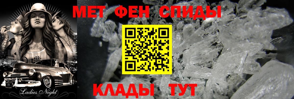Метамфетамин кристалл  Вход с VPN  Метамфетамин кристалл  Ярославль 