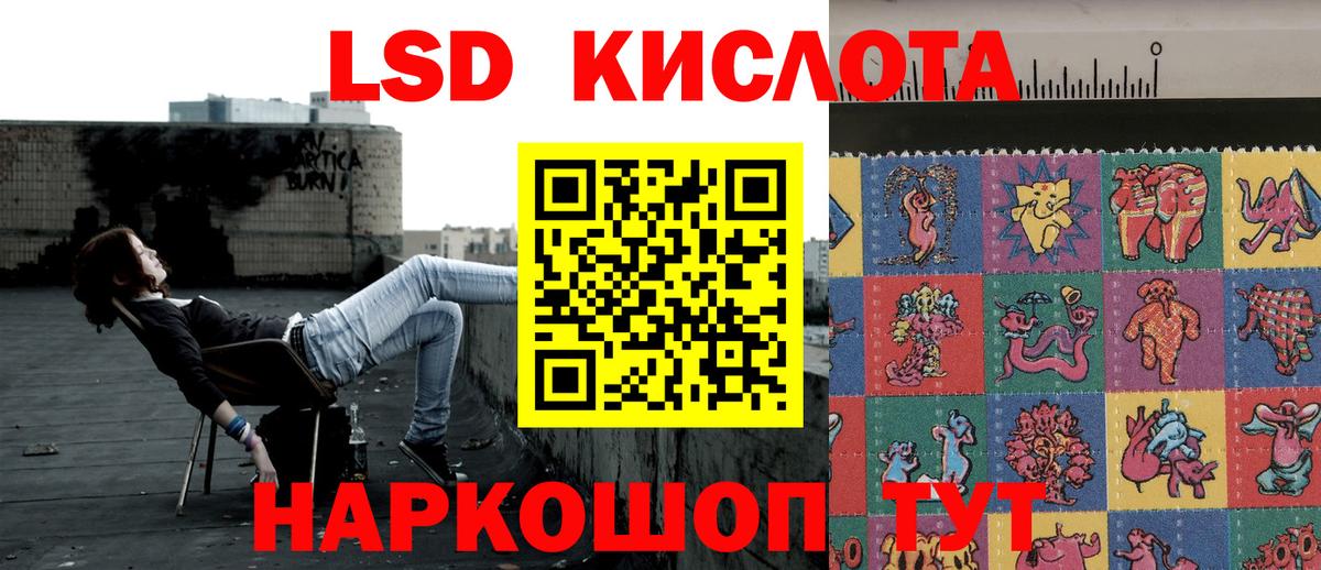 Ярославль  Марки 25I-NBOMe 1,5мг  Наркотические марки  хочу   Вход с VPN 